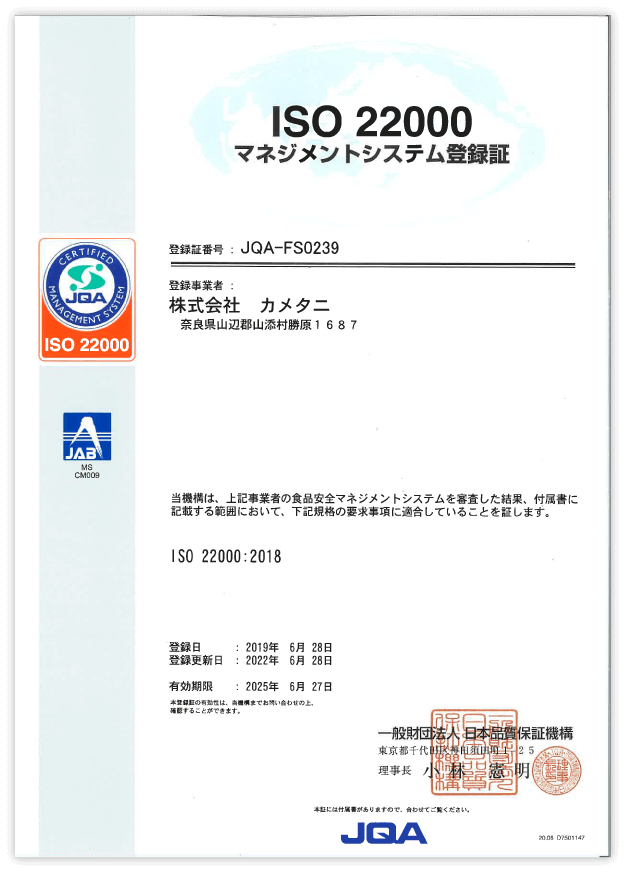 ISO 2200