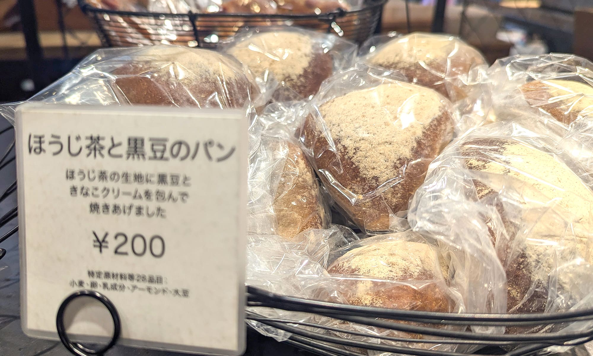 Hojicha and Black Soybean Bread